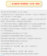 排煙囪該如何修建才能符合環(huán)保局要求？