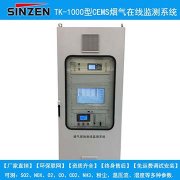 新澤儀器：煙氣在線監(jiān)測(cè)系統(tǒng)中流速的安裝位置：