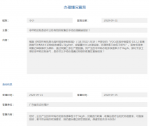 關(guān)于VOC超標(biāo)溶劑使用、非甲烷總烴排放、注塑項(xiàng)目廢氣標(biāo)準(zhǔn)等問(wèn)題