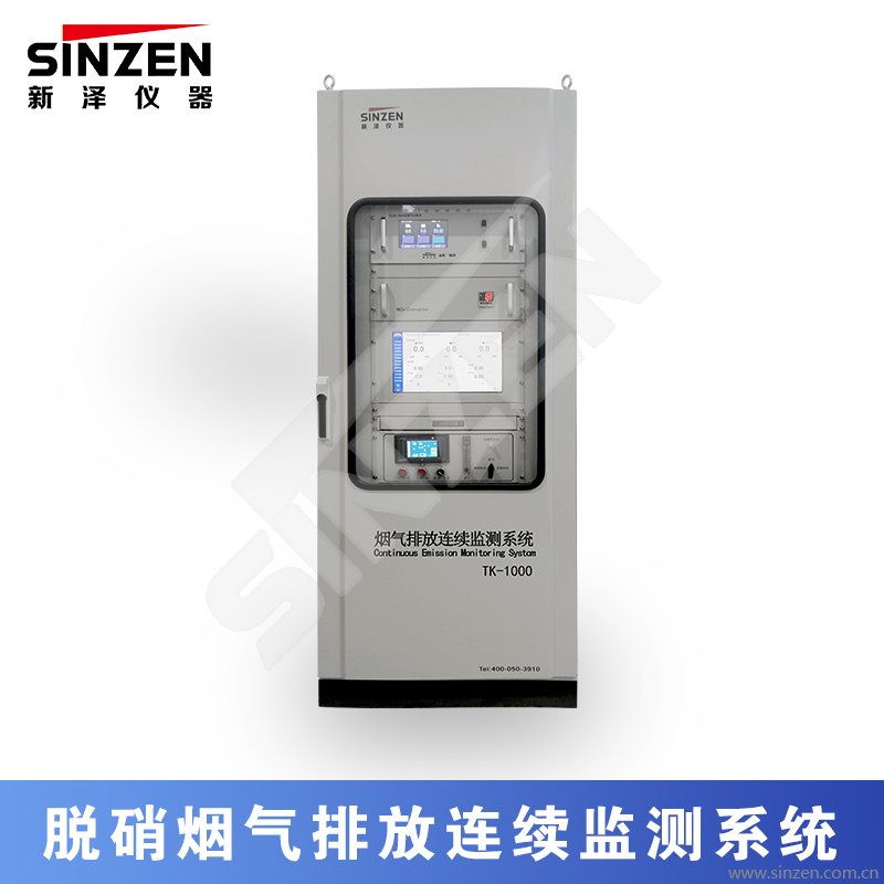 燃氣鍋爐煙氣連續(xù)排放連續(xù)在線監(jiān)測系統(tǒng)