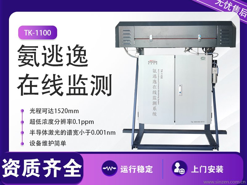 氨逃逸在線監(jiān)測(cè)系統(tǒng)：優(yōu)化燃煤電廠脫硝效率與環(huán)保水平