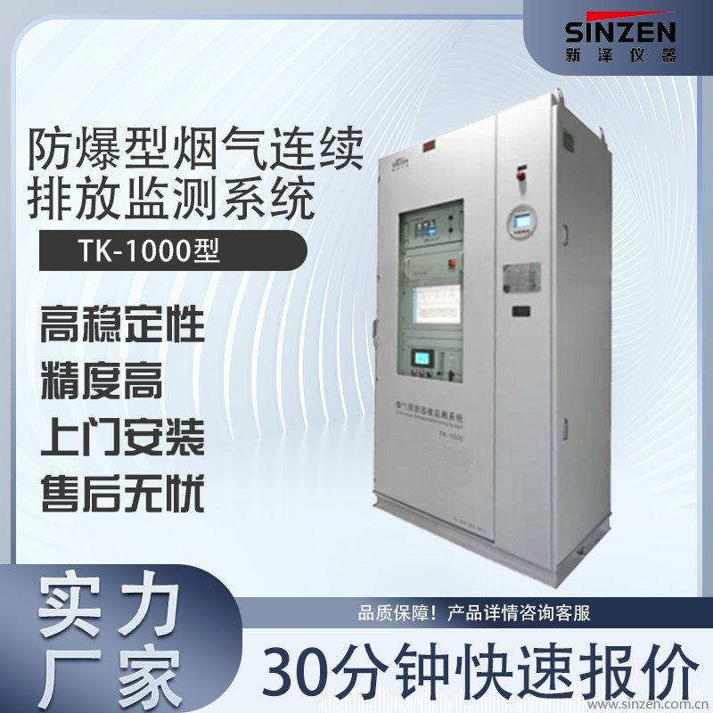什么樣的工況需要安裝煙氣在線監(jiān)測(cè)設(shè)備